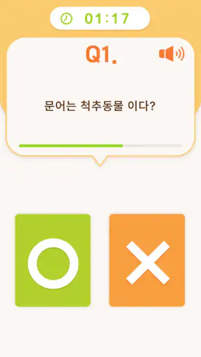 치매예방학습 기억하리 screenshot 5