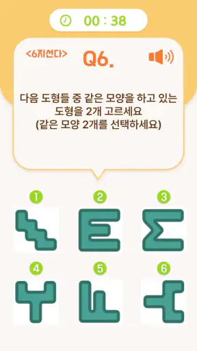 치매예방학습 기억하리 screenshot 6