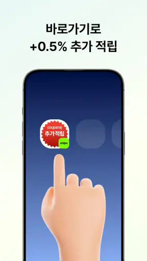 칩스 - 최저가 알림 · 경유 쇼핑으로 추가 적립 screenshot 11