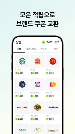 칩스 - 최저가 알림 · 경유 쇼핑으로 추가 적립 screenshot 3
