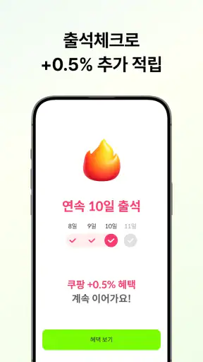 칩스 - 최저가 알림 · 경유 쇼핑으로 추가 적립 screenshot 5
