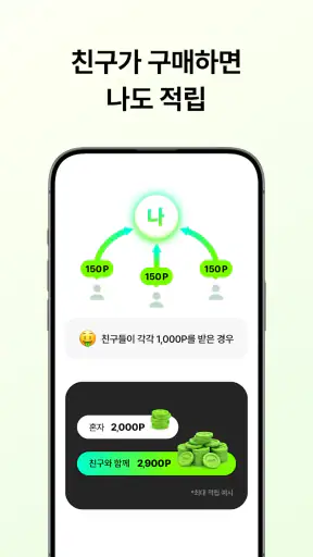 칩스 - 최저가 알림 · 경유 쇼핑으로 추가 적립 screenshot 7