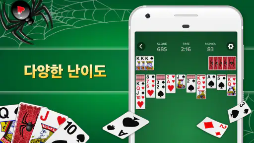 카드게임 - 스파이더카드놀이 screenshot 7