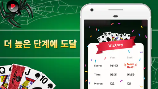 카드게임 - 스파이더카드놀이 screenshot 8