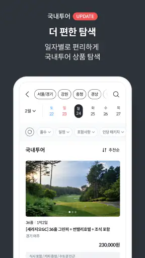 카카오골프예약 screenshot 2