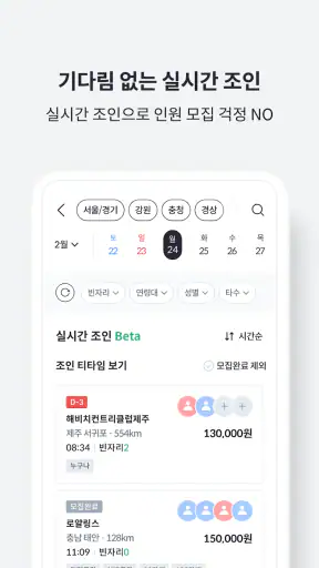 카카오골프예약 screenshot 6