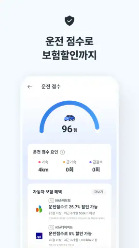 카카오내비 - 주차,발렛,전기차충전,세차,보험,중고차 screenshot 7