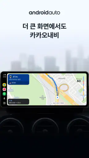 카카오내비 - 주차,발렛,전기차충전,세차,보험,중고차 screenshot 8