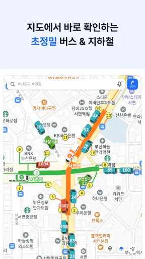 카카오맵 - 지도 / 내비게이션 / 길찾기 / 친구위치 screenshot 12