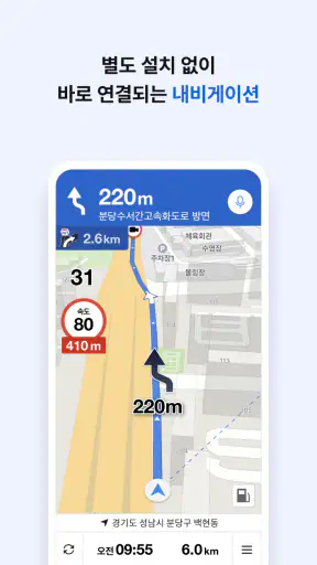 카카오맵 - 지도 / 내비게이션 / 길찾기 / 친구위치 screenshot 3