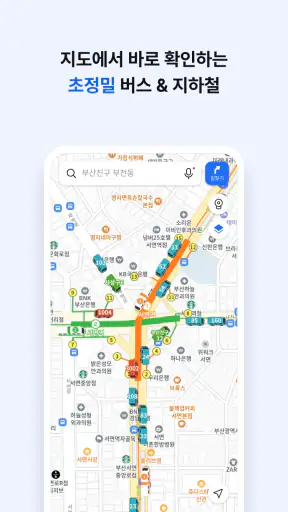 카카오맵 - 지도 / 내비게이션 / 길찾기 / 친구위치 screenshot 4