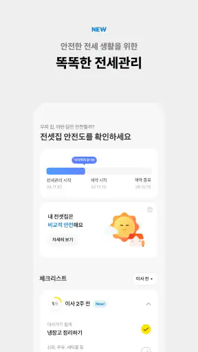 카카오뱅크 screenshot 3