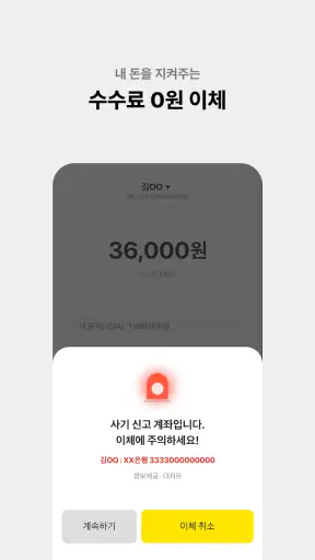 카카오뱅크 screenshot 5