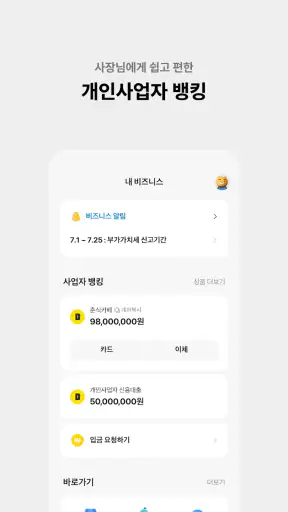 카카오뱅크 screenshot 7