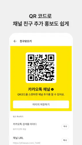 카카오비즈니스 파트너센터 screenshot 5