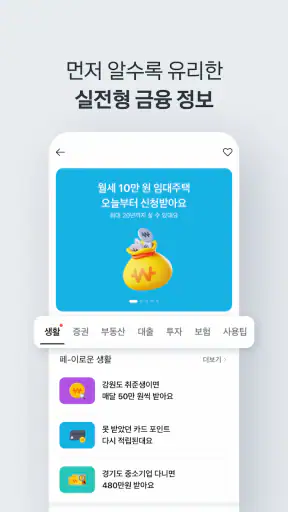 카카오페이 screenshot 6