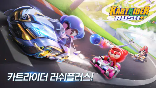 카트라이더 러쉬플러스 screenshot 1