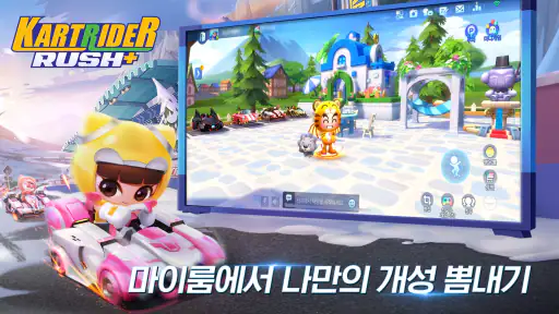 카트라이더 러쉬플러스 screenshot 6