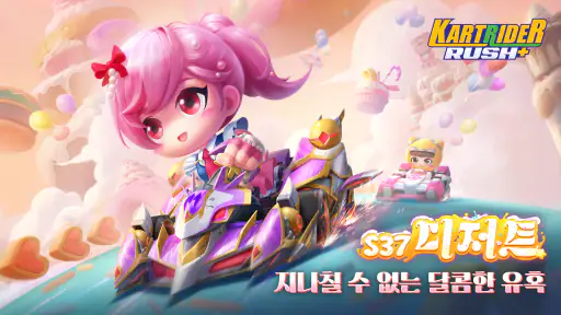 카트라이더 러쉬플러스 screenshot 7