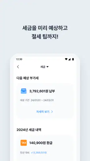 캐시노트 - 사장님 필수앱 screenshot 4