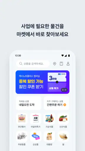 캐시노트 - 사장님 필수앱 screenshot 6