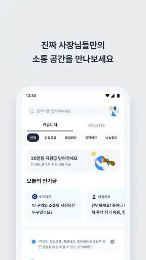 캐시노트 - 사장님 필수앱 screenshot 7