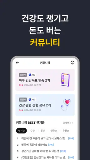 캐시닥 - 병원 찾기,시술 최저가 혜택,병원 예약 하기 screenshot 5