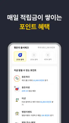 캐시닥 - 병원 찾기,시술 최저가 혜택,병원 예약 하기 screenshot 6