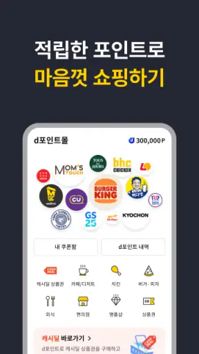 캐시닥 - 병원 찾기,시술 최저가 혜택,병원 예약 하기 screenshot 8