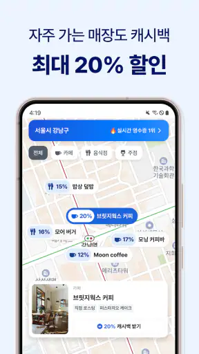 캐시모어-영수증 현금 리워드, 돈버는앱, 캐시백 앱테크 screenshot 5