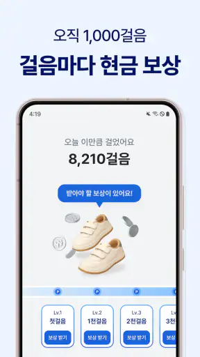 캐시모어-영수증 현금 리워드, 돈버는앱, 캐시백 앱테크 screenshot 8