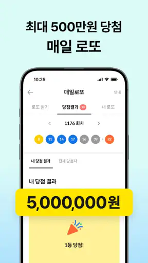 캐시슬라이드 - 폰 쓸때마다 돈버는 잠금화면 screenshot 3