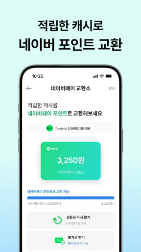 캐시슬라이드 - 폰 쓸때마다 돈버는 잠금화면 screenshot 4