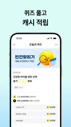 캐시슬라이드 - 폰 쓸때마다 돈버는 잠금화면 screenshot 5