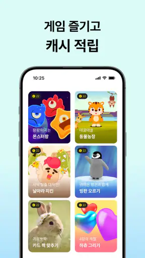 캐시슬라이드 - 폰 쓸때마다 돈버는 잠금화면 screenshot 7
