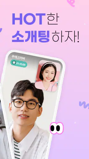 캔디캠 - 영상통화, 영상대화, 영상채팅 screenshot 2