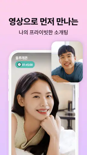 캔디캠 - 영상통화, 영상대화, 영상채팅 screenshot 3
