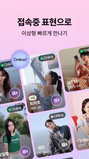 캔디캠 - 영상통화, 영상대화, 영상채팅 screenshot 4