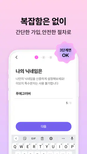 캔디캠 - 영상통화, 영상대화, 영상채팅 screenshot 5