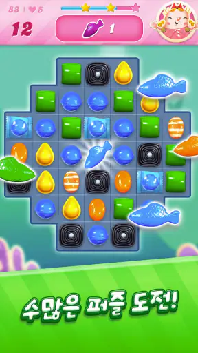 캔디크러쉬사가 (Candy Crush Saga) screenshot 10