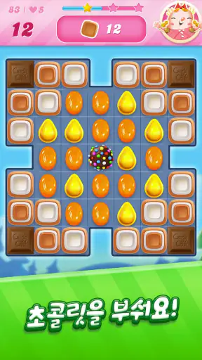 캔디크러쉬사가 (Candy Crush Saga) screenshot 11