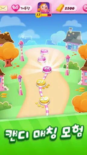 캔디크러쉬사가 (Candy Crush Saga) screenshot 12