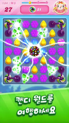 캔디크러쉬사가 (Candy Crush Saga) screenshot 2