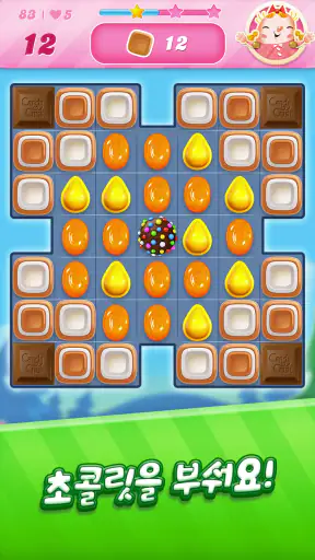 캔디크러쉬사가 (Candy Crush Saga) screenshot 5