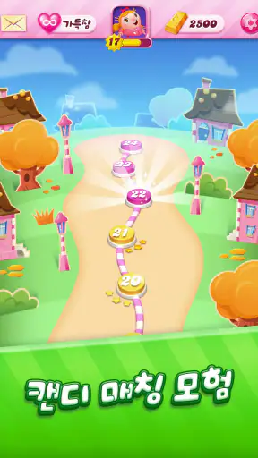 캔디크러쉬사가 (Candy Crush Saga) screenshot 6