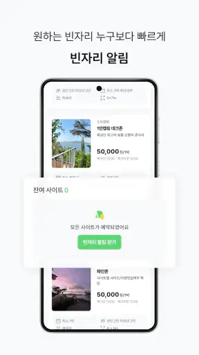 캠핏 Camfit - 캠핑 글램핑 카라반 펜션 체험 screenshot 9