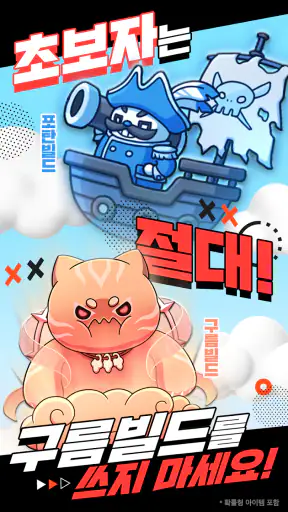 캣 히어로 : 방치형 RPG screenshot 1