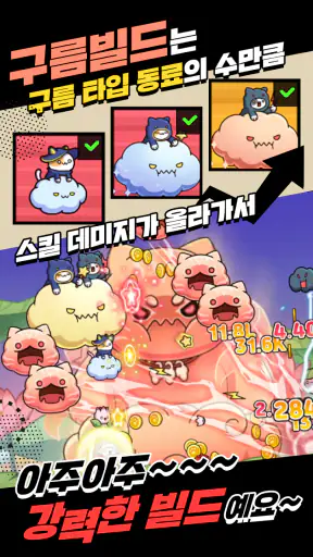 캣 히어로 : 방치형 RPG screenshot 2