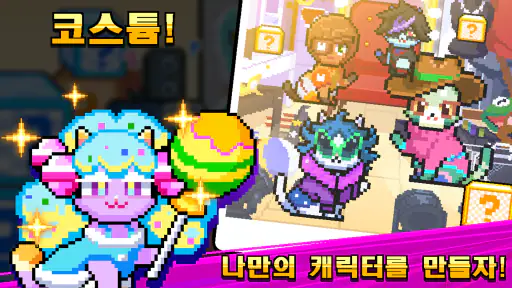캣점프 screenshot 8