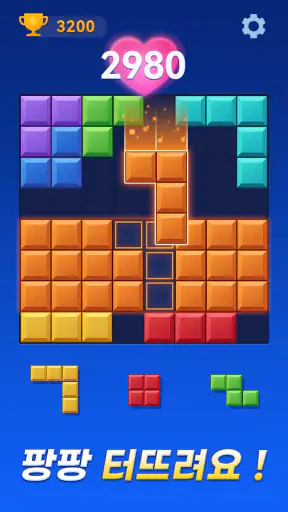 컬러블록: 콤보 블라스트(Color Block) screenshot 2